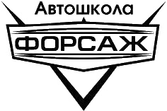 школафорсаж.рф